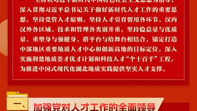 名宿：小图拉姆禁区内威胁不足，但他像哲科是团队球员&控球很棒