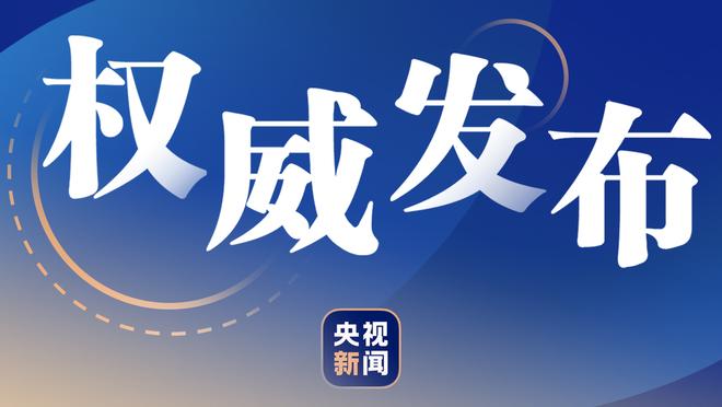 ?叫顿皇！艾顿三节10中9爆砍18分15板