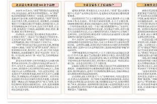 阿斯：维尼修斯今天完成了大部分训练，他有望首发出战赫罗纳