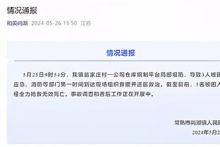 陶强龙社媒发文：永不言弃，感谢大家的支持，加油中国队